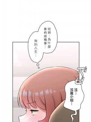 非常運動 第二季 46-82話[完結]_68_08