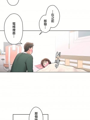 非常運動 第二季 46-82話[完結]_57_18