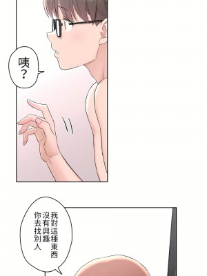 非常運動 第二季 46-82話[完結]_49_05