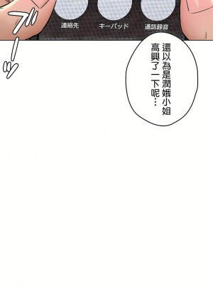 非常運動 第二季 46-82話[完結]_78_57