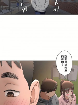 非常運動 第二季 46-82話[完結]_72_21