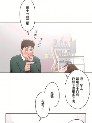 非常運動 第二季 46-82話[完結]_57_12