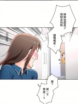 非常運動 第二季 46-82話[完結]_57_05