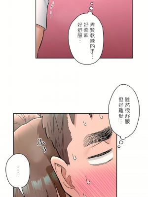 非常運動 第二季 46-82話[完結]_65_04