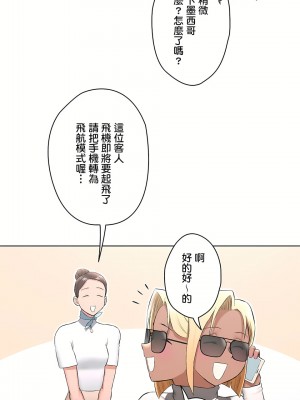 非常運動 第二季 46-82話[完結]_63_12