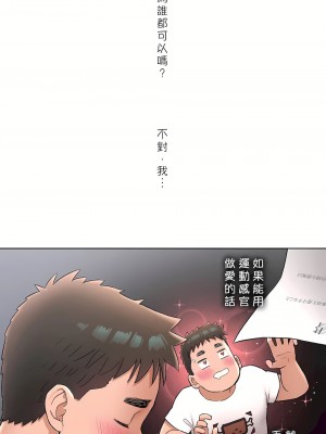 非常運動 第二季 46-82話[完結]_58_20