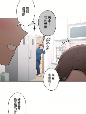 非常運動 第二季 46-82話[完結]_56_22