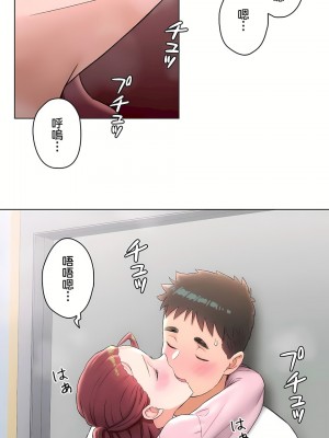 非常運動 第二季 46-82話[完結]_60_20