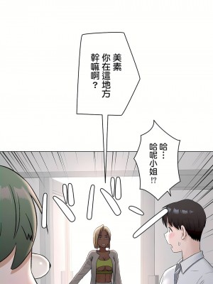 非常運動 第二季 46-82話[完結]_73_11