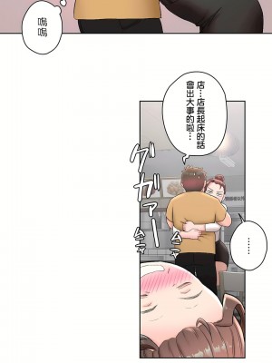 非常運動 第二季 46-82話[完結]_50_18