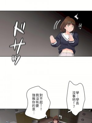 非常運動 第二季 46-82話[完結]_49_26