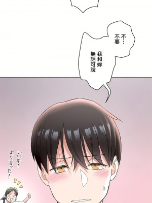 非常運動 第二季 46-82話[完結]_73_13