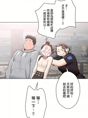 非常運動 第二季 46-82話[完結]_71_06