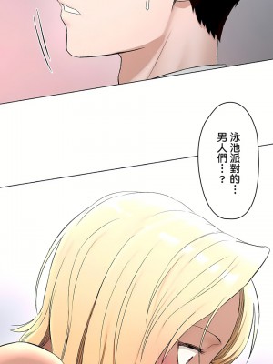 非常運動 第二季 46-82話[完結]_73_34