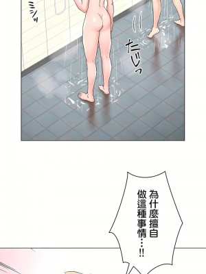 非常運動 第二季 46-82話[完結]_76_26