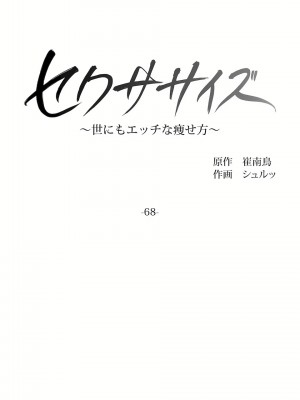 非常運動 第二季 46-82話[完結]_68_07