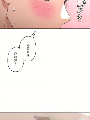 非常運動 第二季 46-82話[完結]_81_14