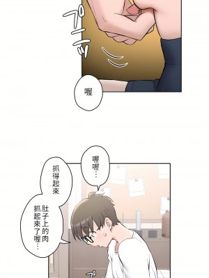 非常運動 第二季 46-82話[完結]_46_02