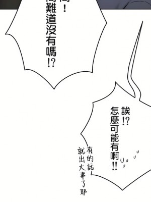 非常運動 第二季 46-82話[完結]_78_53