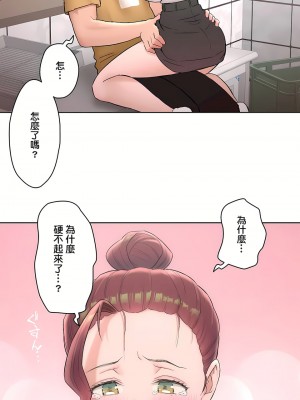 非常運動 第二季 46-82話[完結]_50_20