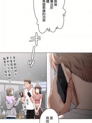 非常運動 第二季 46-82話[完結]_75_06