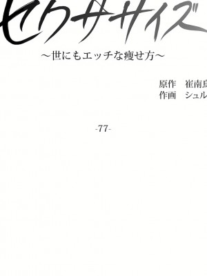 非常運動 第二季 46-82話[完結]_77_18