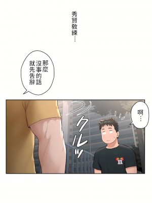 非常運動 第二季 46-82話[完結]_47_24