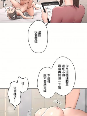 非常運動 第二季 46-82話[完結]_76_10