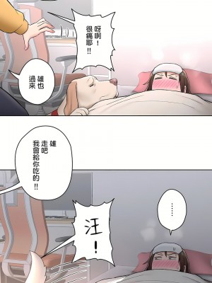 非常運動 第二季 46-82話[完結]_54_03