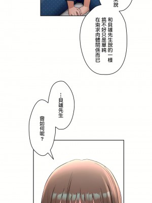 非常運動 第二季 46-82話[完結]_58_17