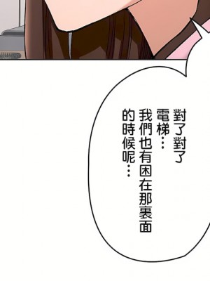 非常運動 第二季 46-82話[完結]_80_24