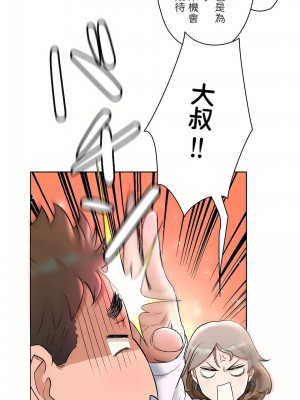 非常運動 第二季 46-82話[完結]_51_10