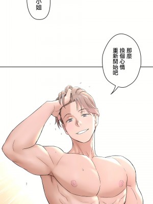 非常運動 第二季 46-82話[完結]_55_26