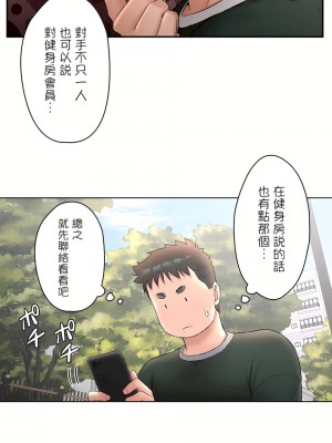 非常運動 第二季 46-82話[完結]_52_15