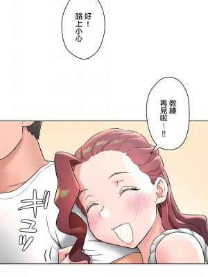 非常運動 第二季 46-82話[完結]_67_05