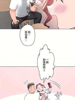 非常運動 第二季 46-82話[完結]_69_21