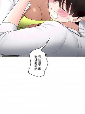 非常運動 第二季 46-82話[完結]_73_21