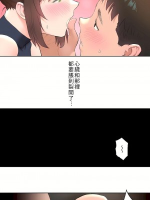 非常運動 第二季 46-82話[完結]_47_08