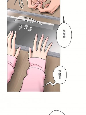 非常運動 第二季 46-82話[完結]_80_10