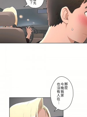 非常運動 第二季 46-82話[完結]_47_14