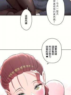 非常運動 第二季 46-82話[完結]_61_12