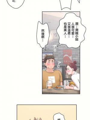 非常運動 第二季 46-82話[完結]_50_13