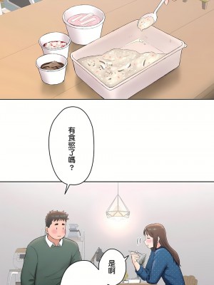 非常運動 第二季 46-82話[完結]_57_07