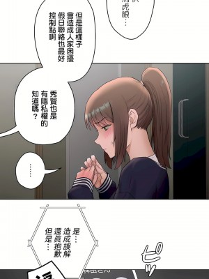 非常運動 第二季 46-82話[完結]_52_19