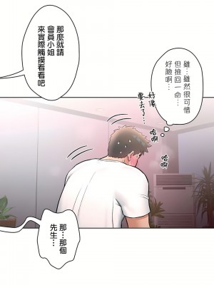 非常運動 第二季 46-82話[完結]_65_05