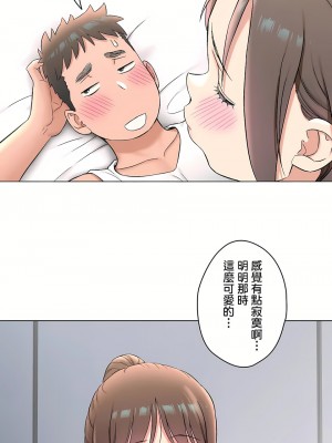 非常運動 第二季 46-82話[完結]_75_20