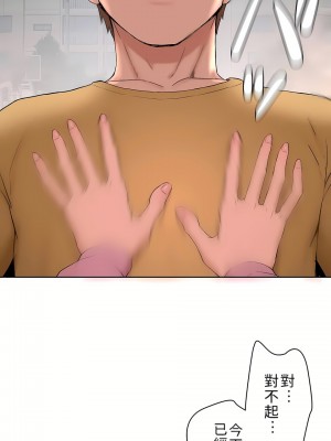 非常運動 第二季 46-82話[完結]_47_31