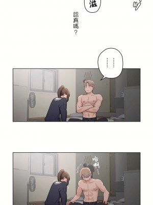 非常運動 第二季 46-82話[完結]_51_20