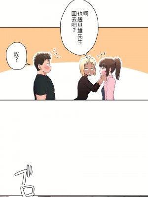 非常運動 第二季 46-82話[完結]_47_12