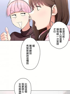 非常運動 第二季 46-82話[完結]_79_23